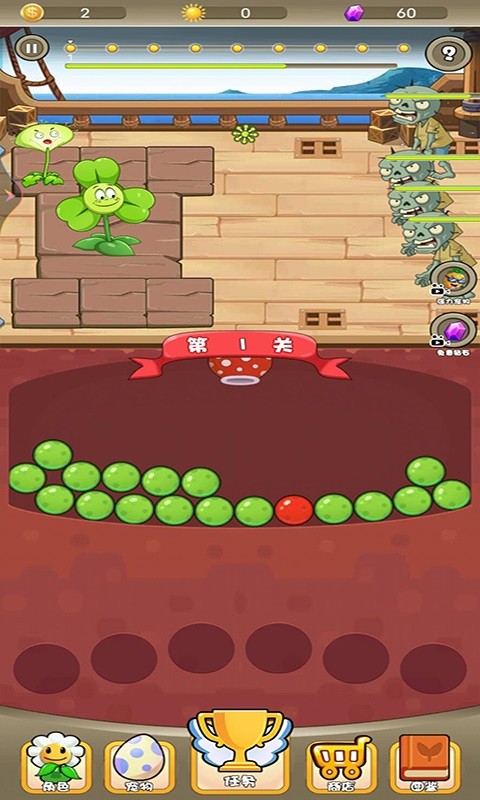 守护家园手机版最新版截图4