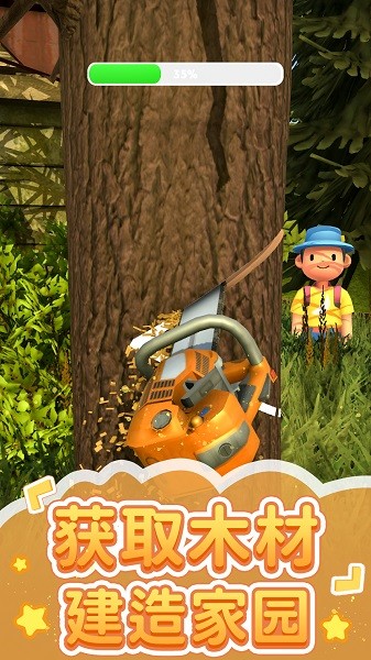 家园建造模拟器手游最新版截图2