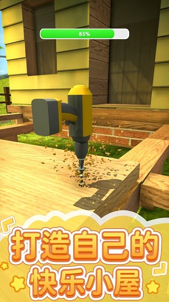 家园建造模拟器手游最新版截图3