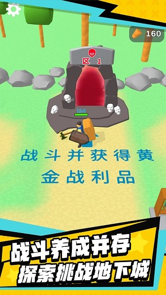 伐木创造官方正版截图2