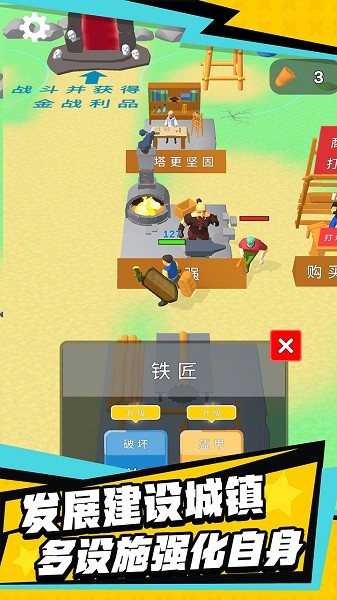 伐木创造官方正版截图4