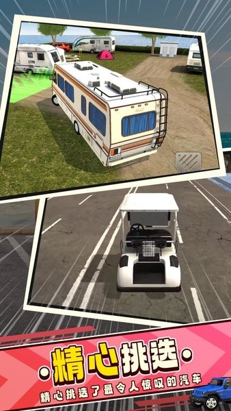 露营模拟器手机版中文版