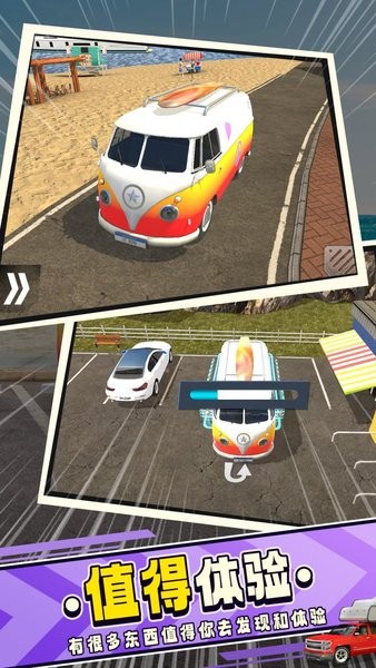 露营模拟器手游最新版截图1