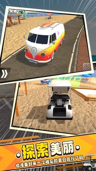 露营模拟器手游最新版截图2