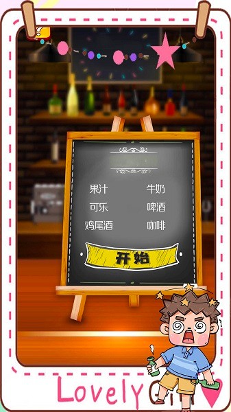 可乐饮料模拟器游戏最新版截图2