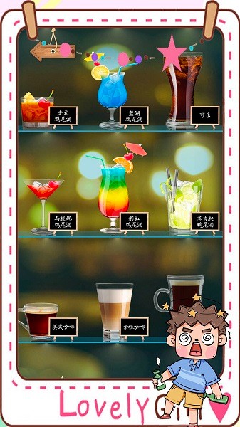 可乐饮料模拟器游戏最新版截图4