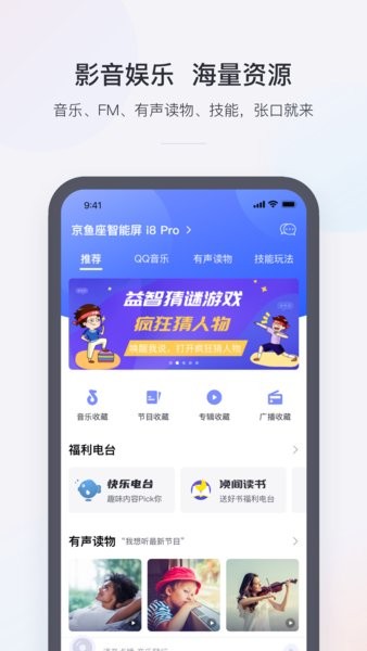 小京鱼app下载最新版
