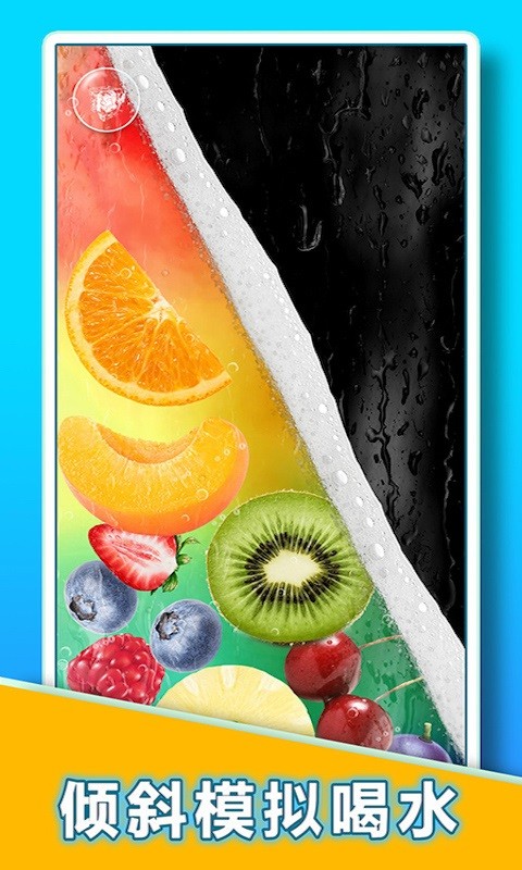假装喝饮料模拟手游最新版截图2