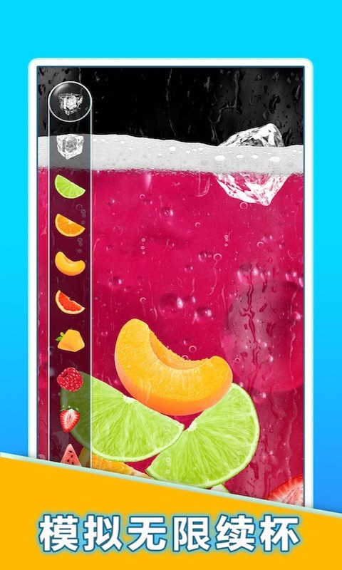 假装喝饮料模拟手游最新版截图3