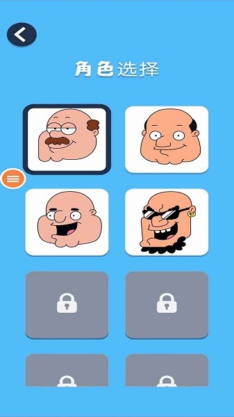 老王的假发最新版最新版截图2