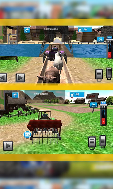 老司机农场收割手游最新版截图1