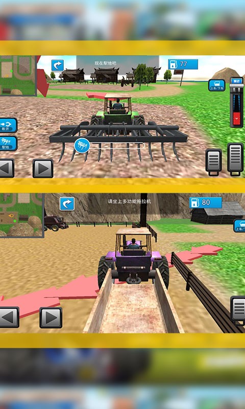 老司机农场收割手游最新版截图2