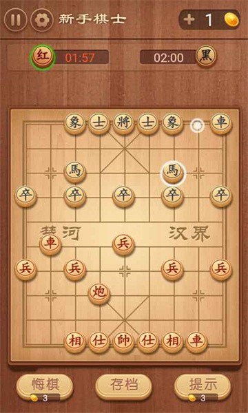 大师象棋官方版最新版截图1