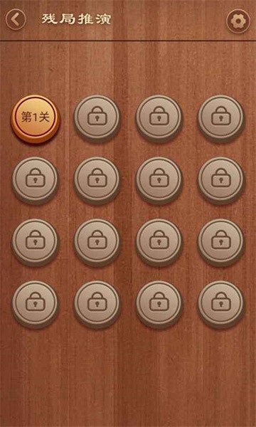 大师象棋官方版最新版截图5