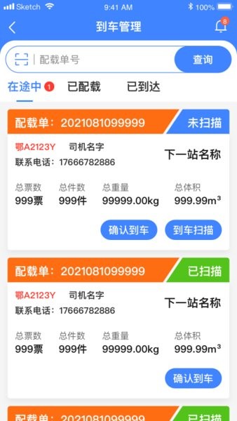 速达汇省内网手机版最新版截图1