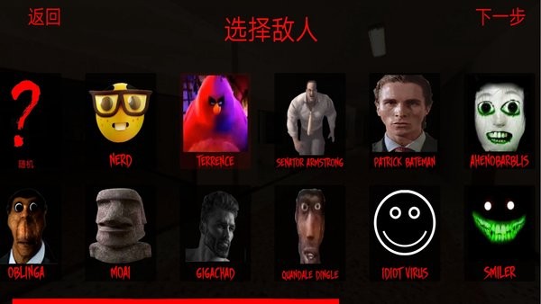 漆黑午夜恐怖故事游戏最新版截图3