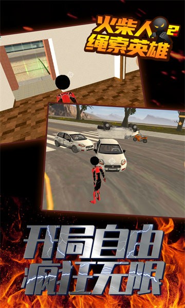 火柴人绳索英雄传2手游最新版截图1