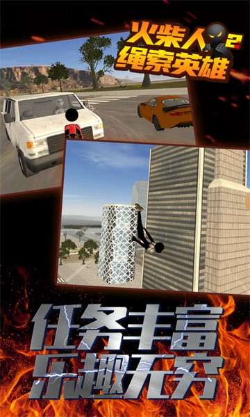 火柴人绳索英雄传2手游最新版截图3