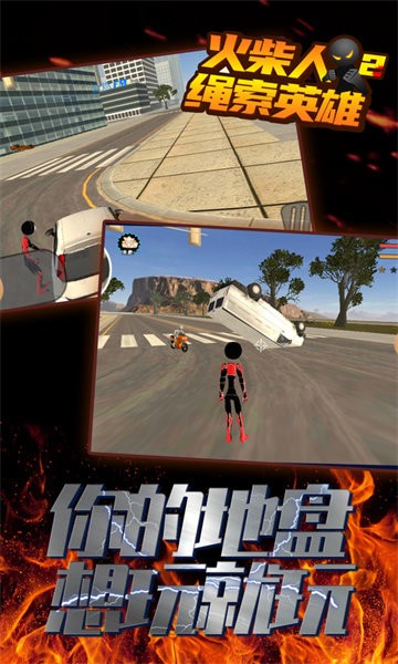 火柴人绳索英雄传2手游最新版截图4