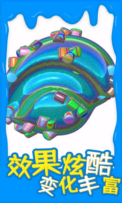 超级粘液模拟器2手游最新版截图3