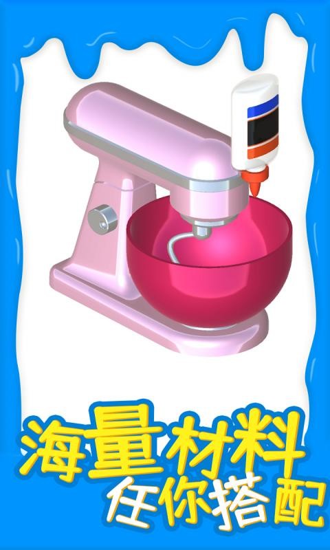 超级粘液模拟器2手游最新版截图4