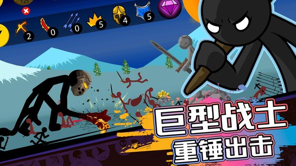 小人对抗战争单机版最新版截图3