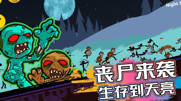 小人对抗战争单机版最新版截图4