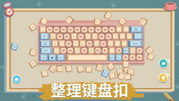 收纳整理大师手游截图2