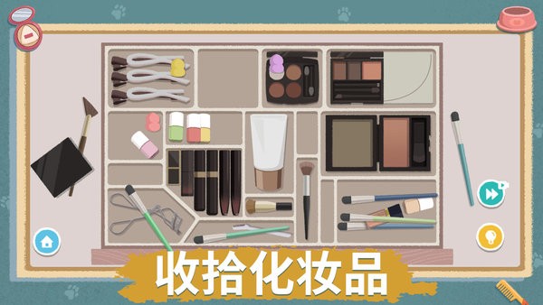 收纳整理大师手游截图4