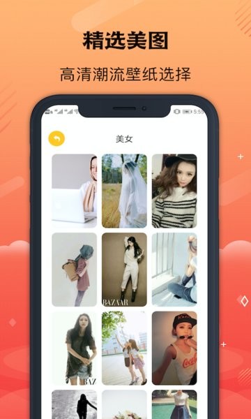 彩虹壁纸app截图3
