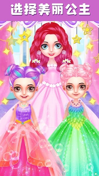 宝宝公主爱洗澡手机版最新版截图4