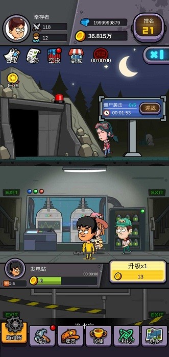 造个避难所正版最新版截图4