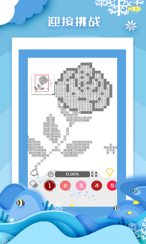 数字编号涂色下载
