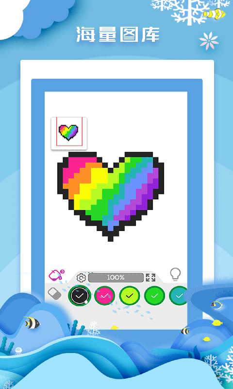 数字编号涂色手游最新版截图1