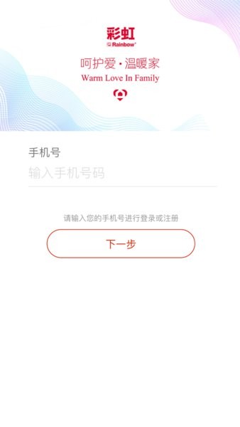 彩虹智能电热毯app截图1