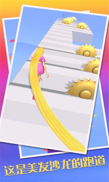 长发我最美手游最新版截图1