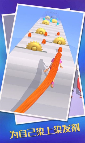 长发我最美手游最新版截图3