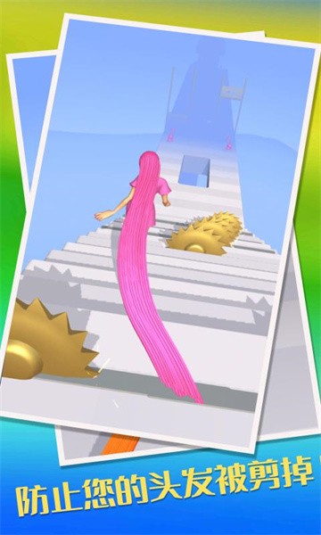 长发我最美手游最新版截图5