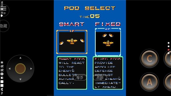 街机游戏威虎战机最新版截图3