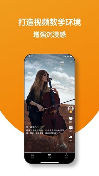 小音圈教师端软件最新版截图4