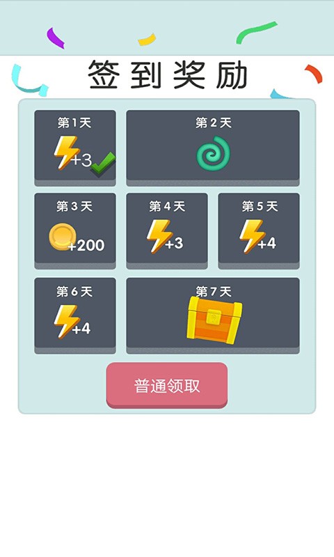 我爱装球小游戏最新版截图4