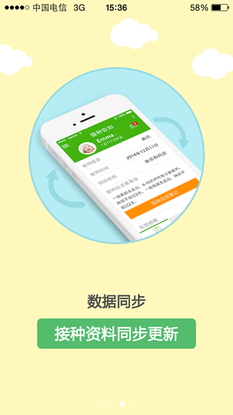 育苗通app下载