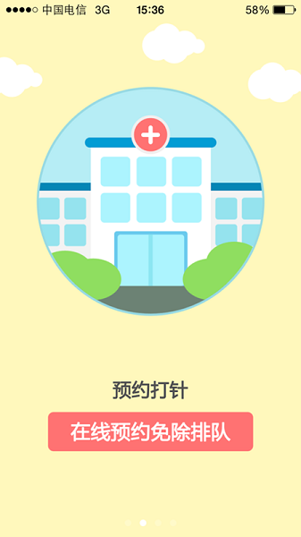 江苏育苗通app官方版截图2