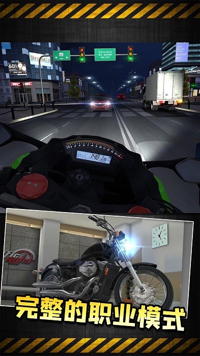 玩命摩托模拟器截图2