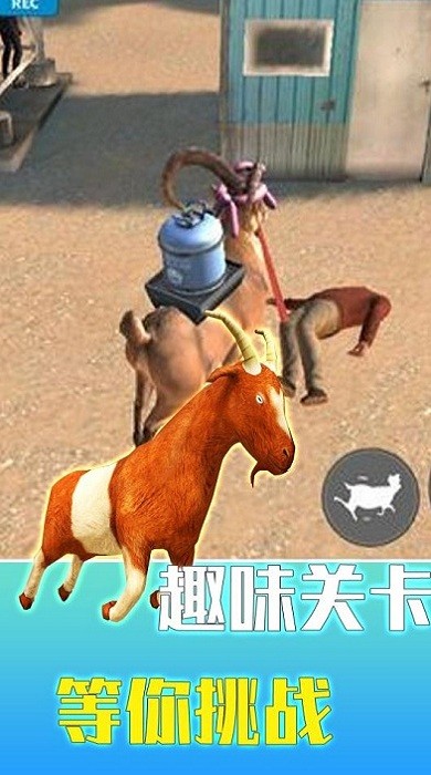 山羊城市大解谜手游最新版截图1