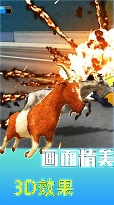 山羊城市大解谜手游最新版截图2