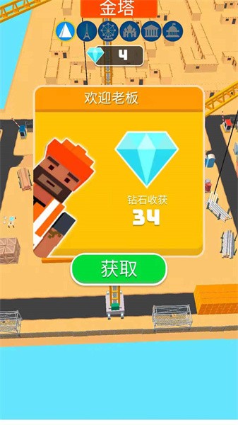 市政工程模拟器手游最新版截图5