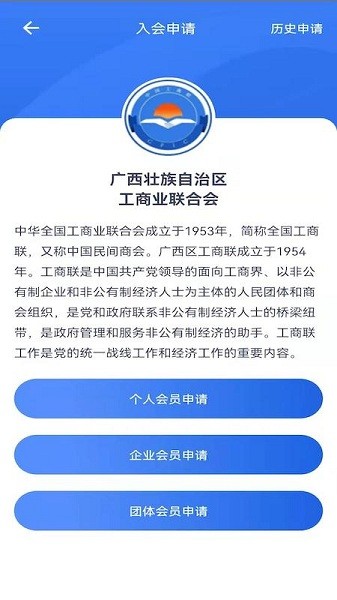 掌上广西工商联官方最新版最新版截图3