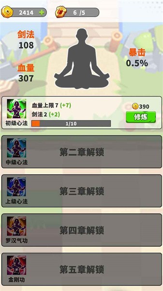 指尖剑侠手游最新版截图1