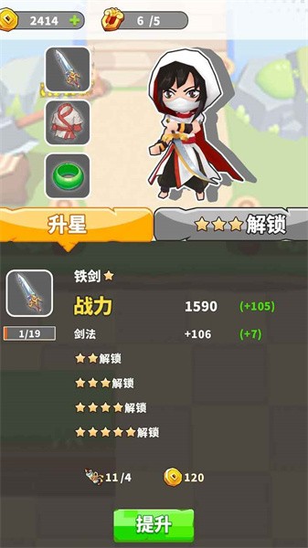 指尖剑侠手游最新版截图3